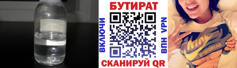 БУТИРАТ BDO 33% Купить Тбилисская