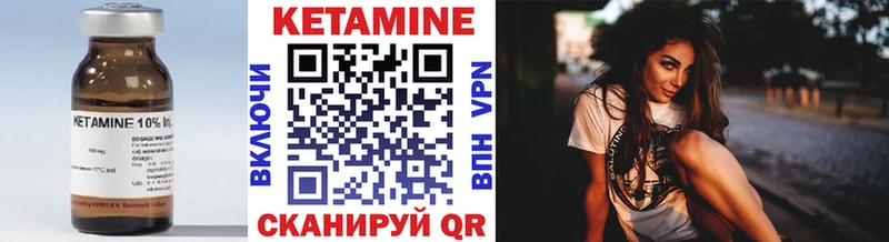 Кетамин VHQ  Купить  Тбилисская 