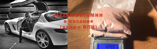 метамфетамин Вязьма