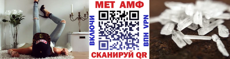 Первитин Methamphetamine Купить где Тбилисская