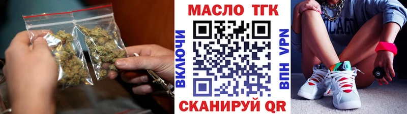 ТГК гашишное масло  Купить где  Тбилисская 